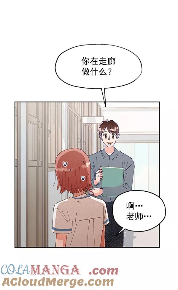 《金字塔游戏》[第3话] 救援者 第49页