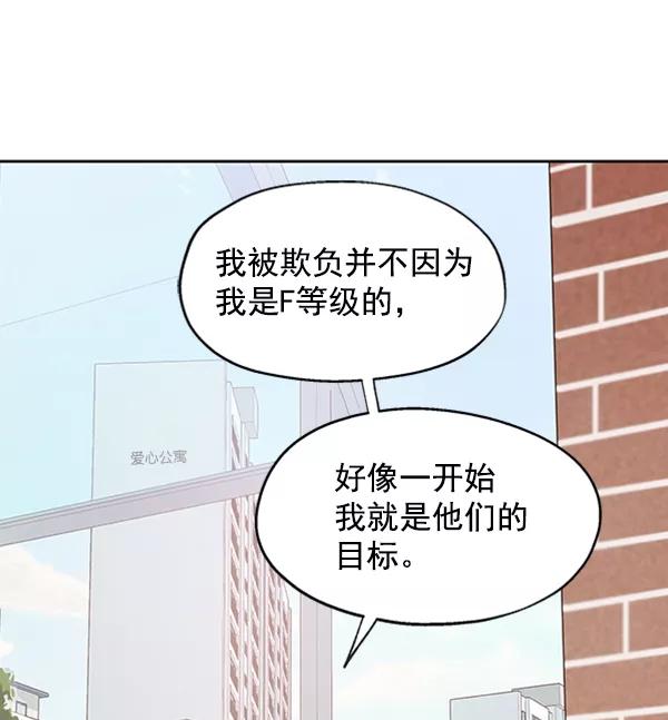 《金字塔游戏》[第3话] 救援者 第107页