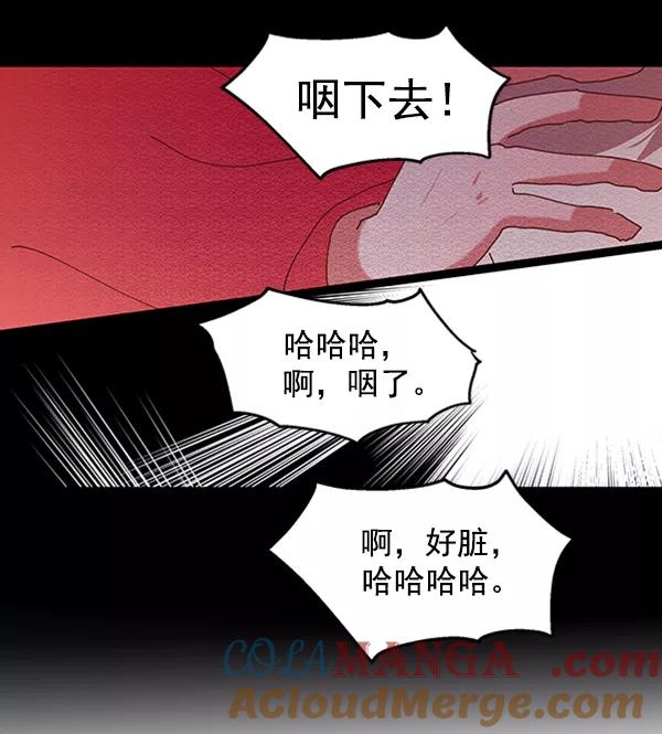 《金字塔游戏》[第3话] 救援者 第21页