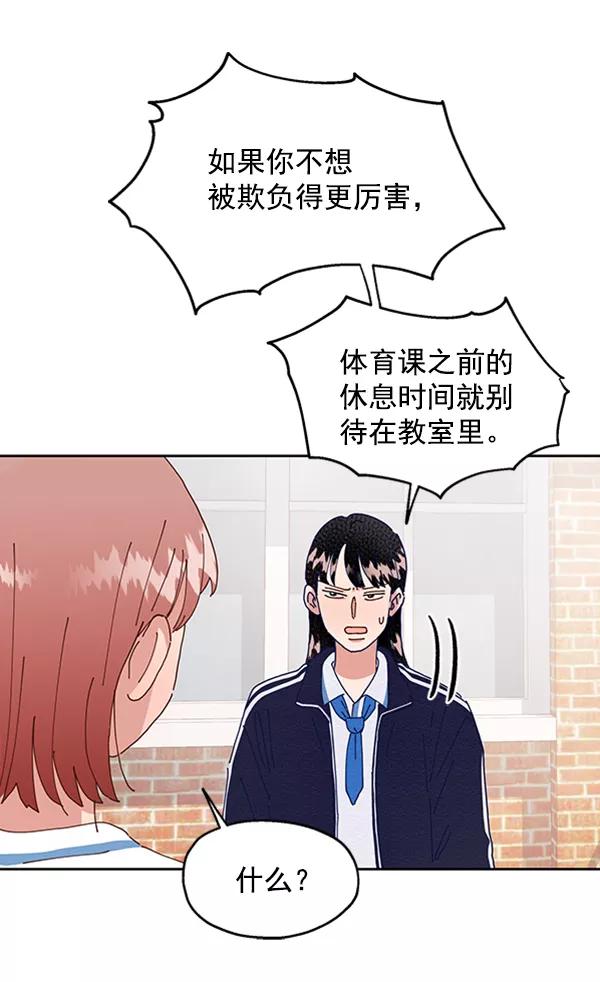 《金字塔游戏》[第3话] 救援者 第98页