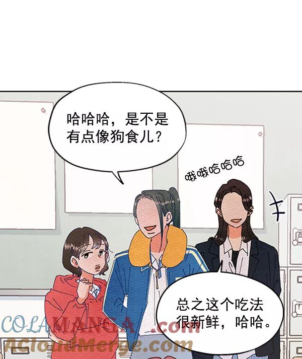 《金字塔游戏》[第3话] 救援者 第5页