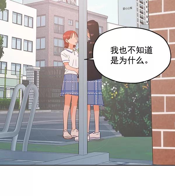 《金字塔游戏》[第3话] 救援者 第108页