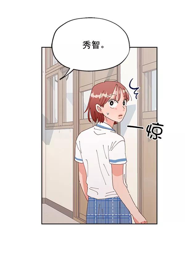 《金字塔游戏》[第3话] 救援者 第48页