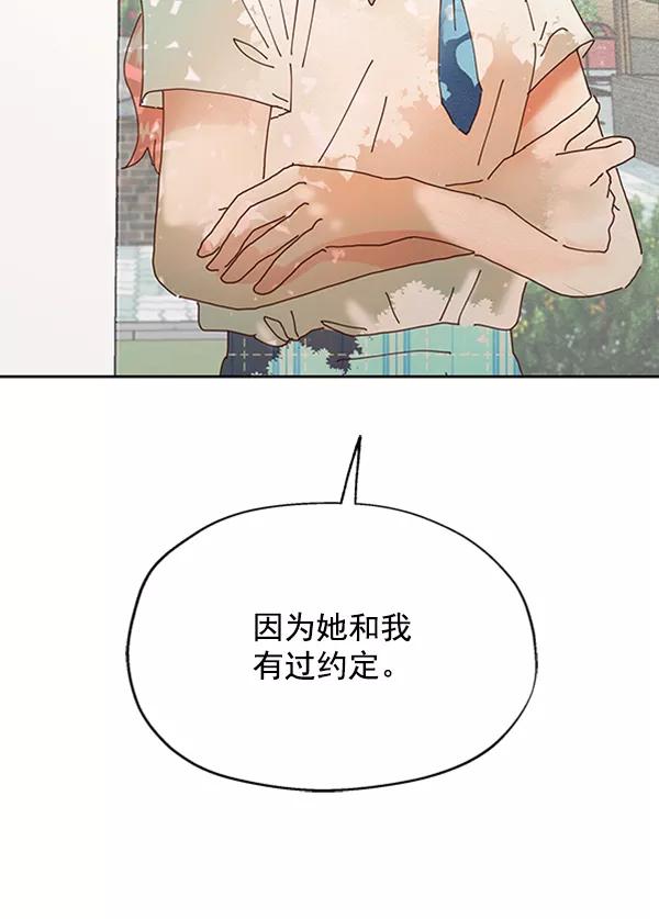 《金字塔游戏》[第3话] 救援者 第136页