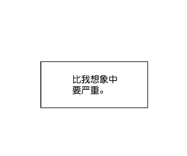 《金字塔游戏》[第3话] 救援者 第27页