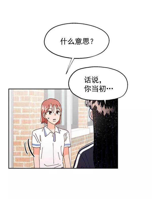 《金字塔游戏》[第3话] 救援者 第99页