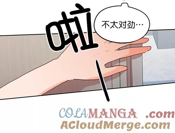 《金字塔游戏》[第3话] 救援者 第77页