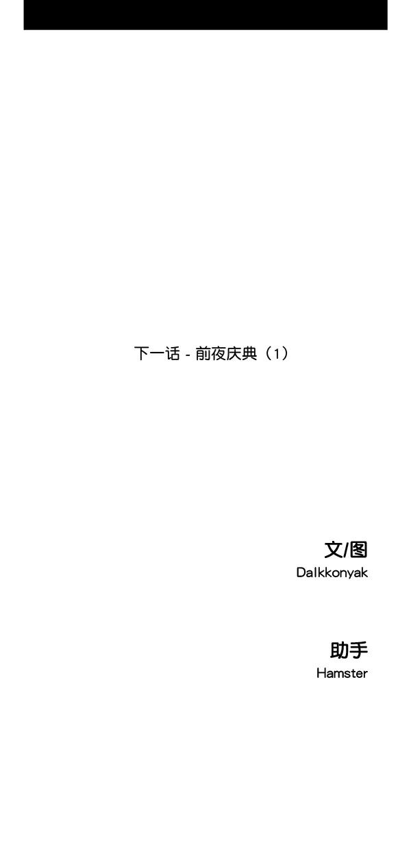 《金字塔游戏》[第39话] 说服的方法 第65页