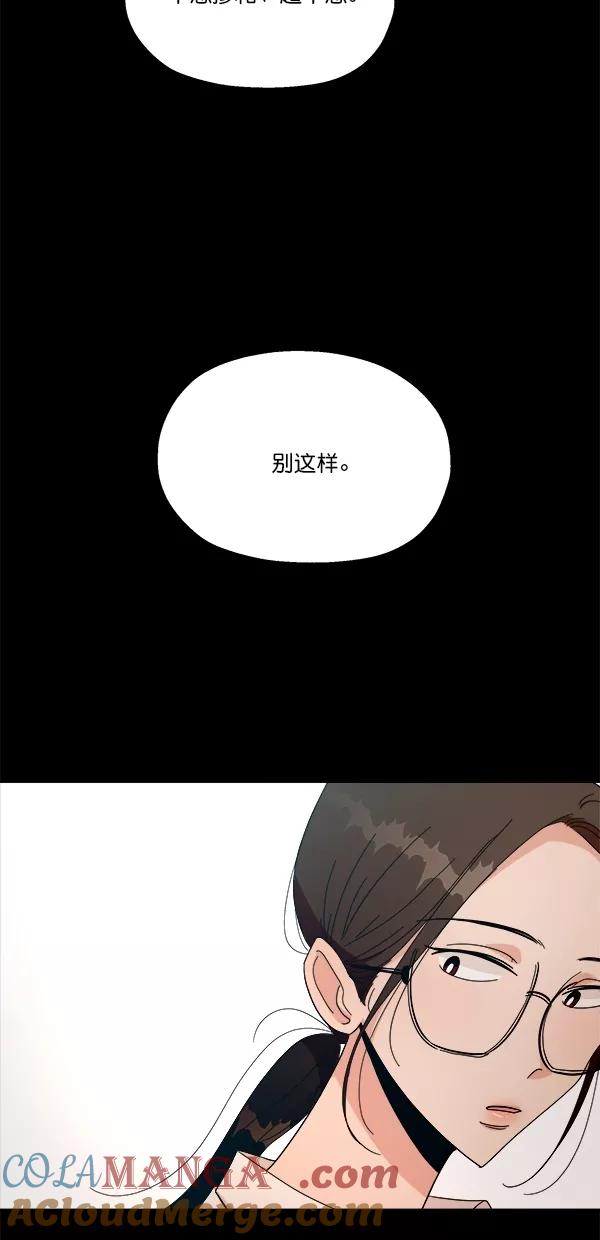 《金字塔游戏》[第39话] 说服的方法 第19页