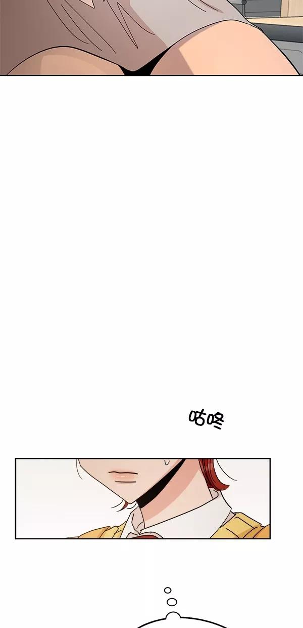 《金字塔游戏》[第39话] 说服的方法 第5页