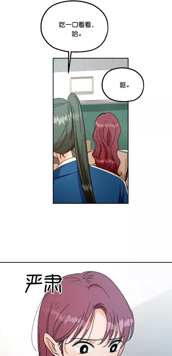 《金字塔游戏》[第39话] 说服的方法 第36页