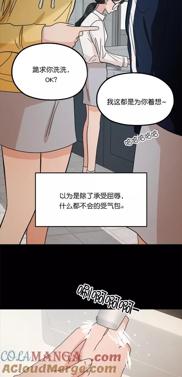 《金字塔游戏》[第39话] 说服的方法 第25页