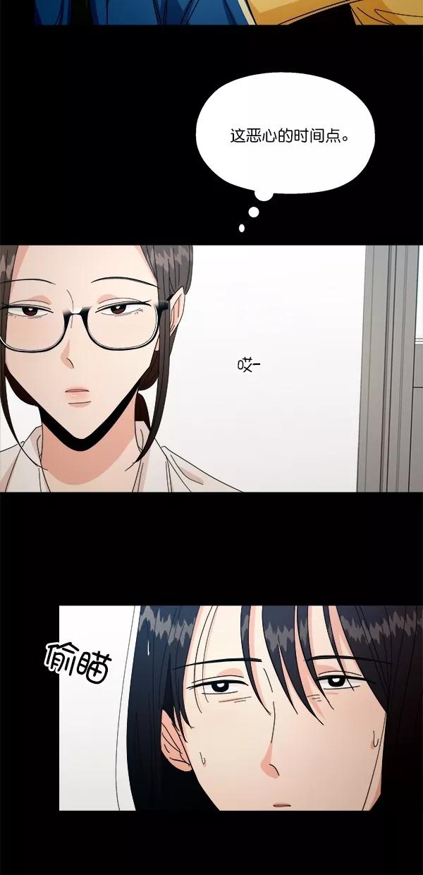 《金字塔游戏》[第39话] 说服的方法 第23页