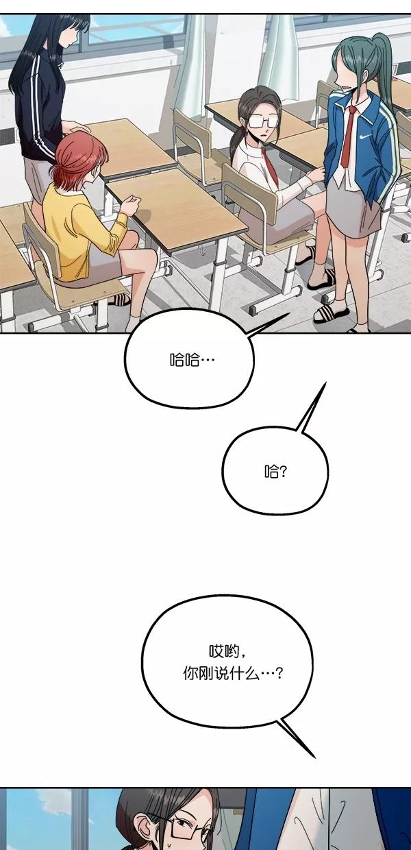 《金字塔游戏》[第39话] 说服的方法 第56页