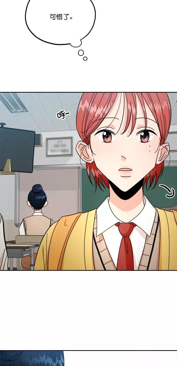 《金字塔游戏》[第39话] 说服的方法 第9页