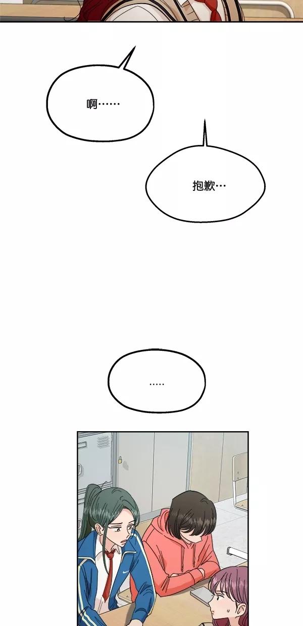 《金字塔游戏》[第39话] 说服的方法 第41页