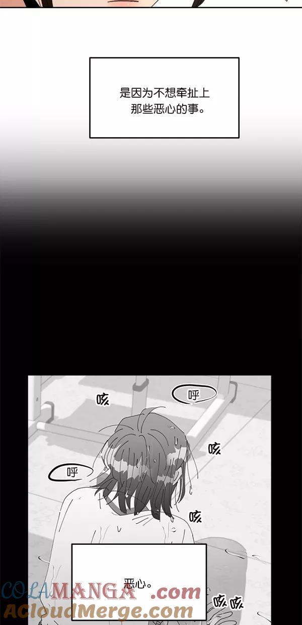 《金字塔游戏》[第39话] 说服的方法 第16页