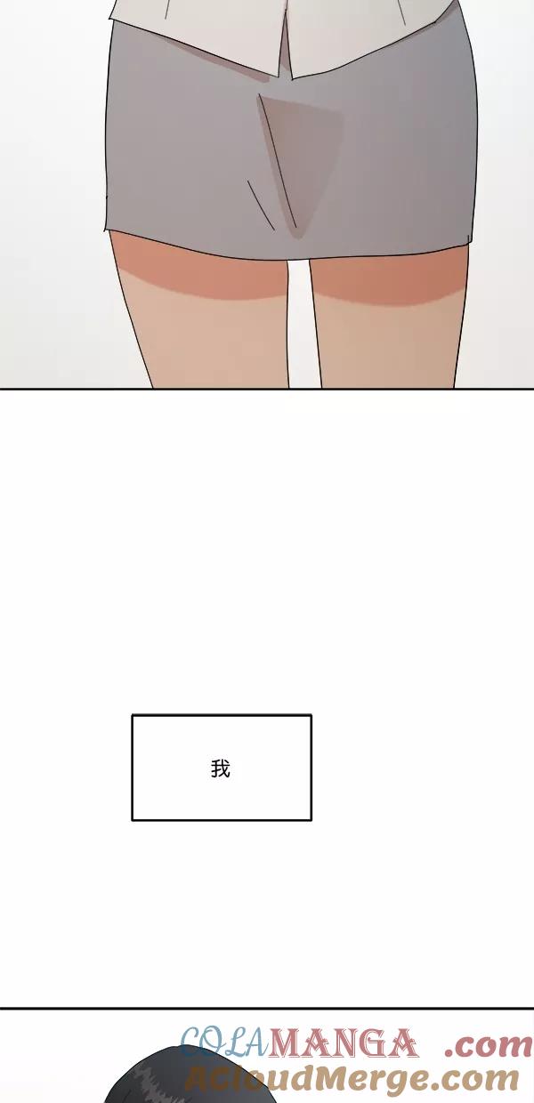 《金字塔游戏》[第39话] 说服的方法 第13页