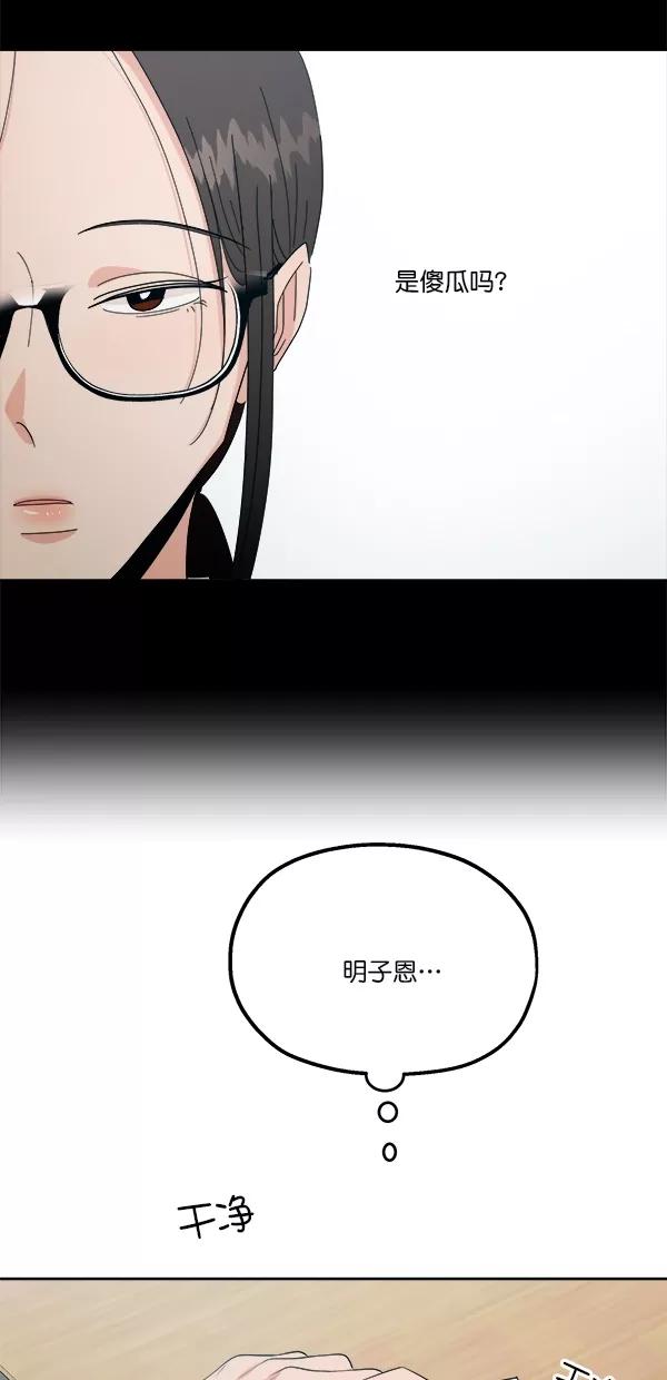 《金字塔游戏》[第39话] 说服的方法 第29页