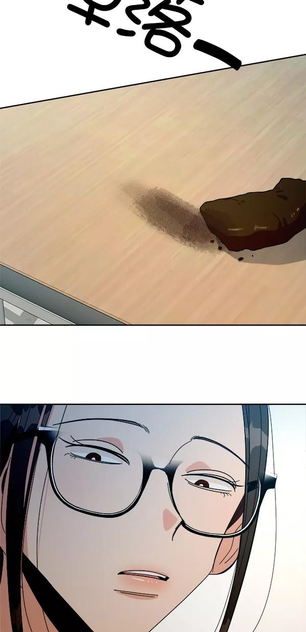 《金字塔游戏》[第39话] 说服的方法 第47页