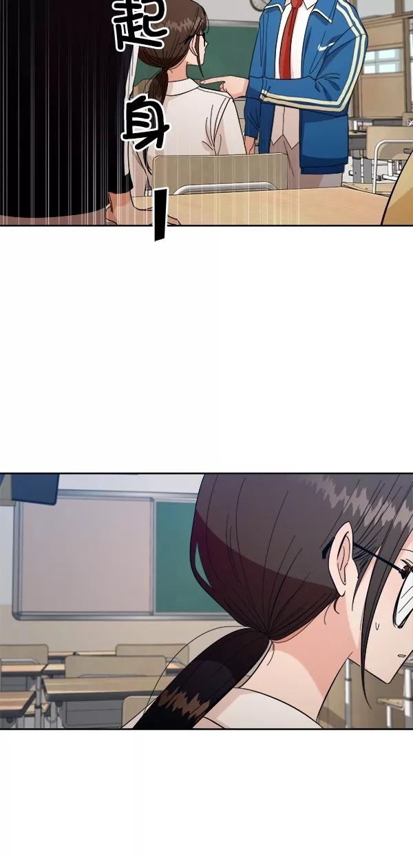 《金字塔游戏》[第39话] 说服的方法 第53页