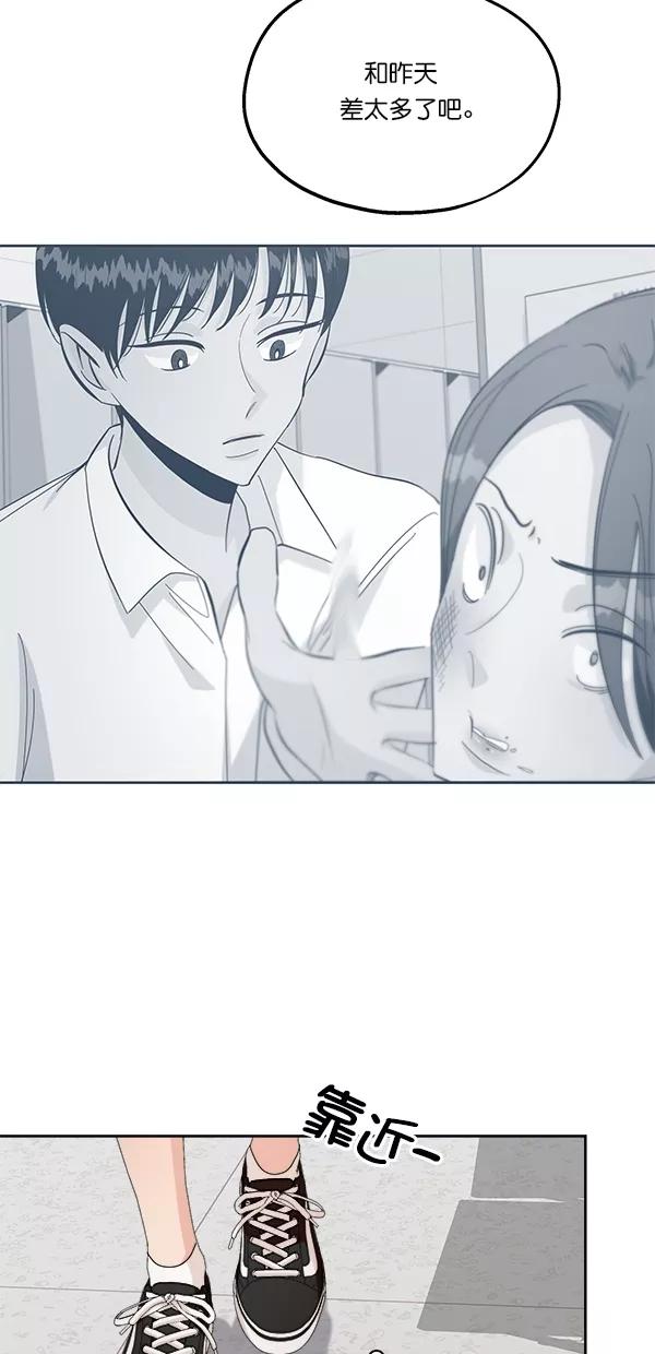 《金字塔游戏》[第39话] 说服的方法 第6页