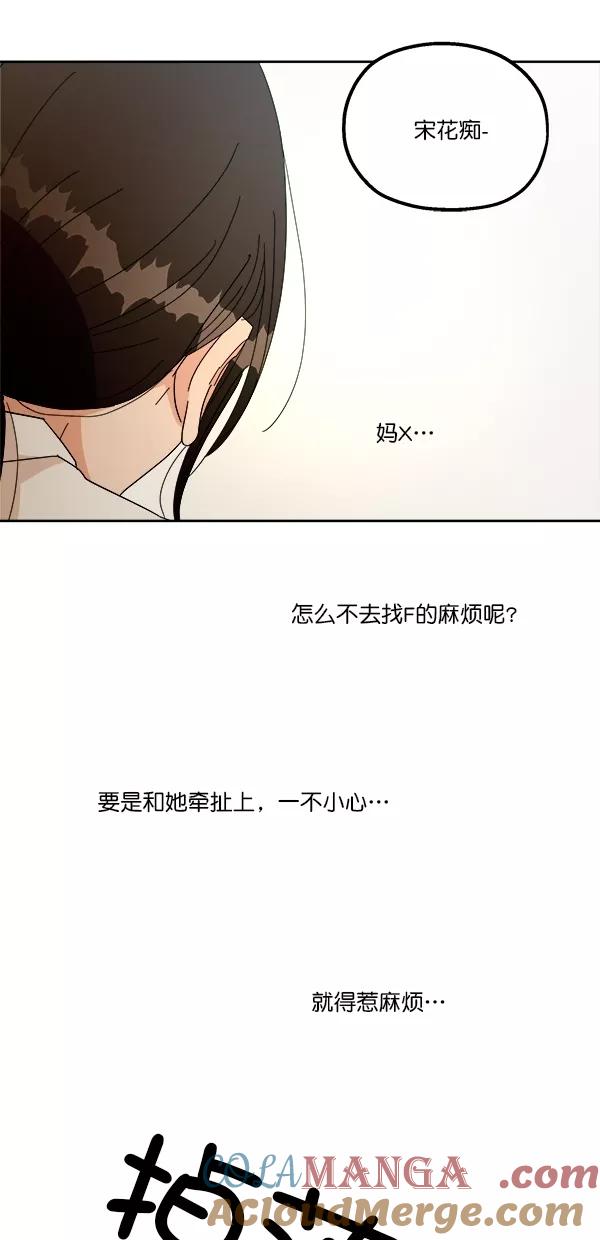 《金字塔游戏》[第39话] 说服的方法 第46页
