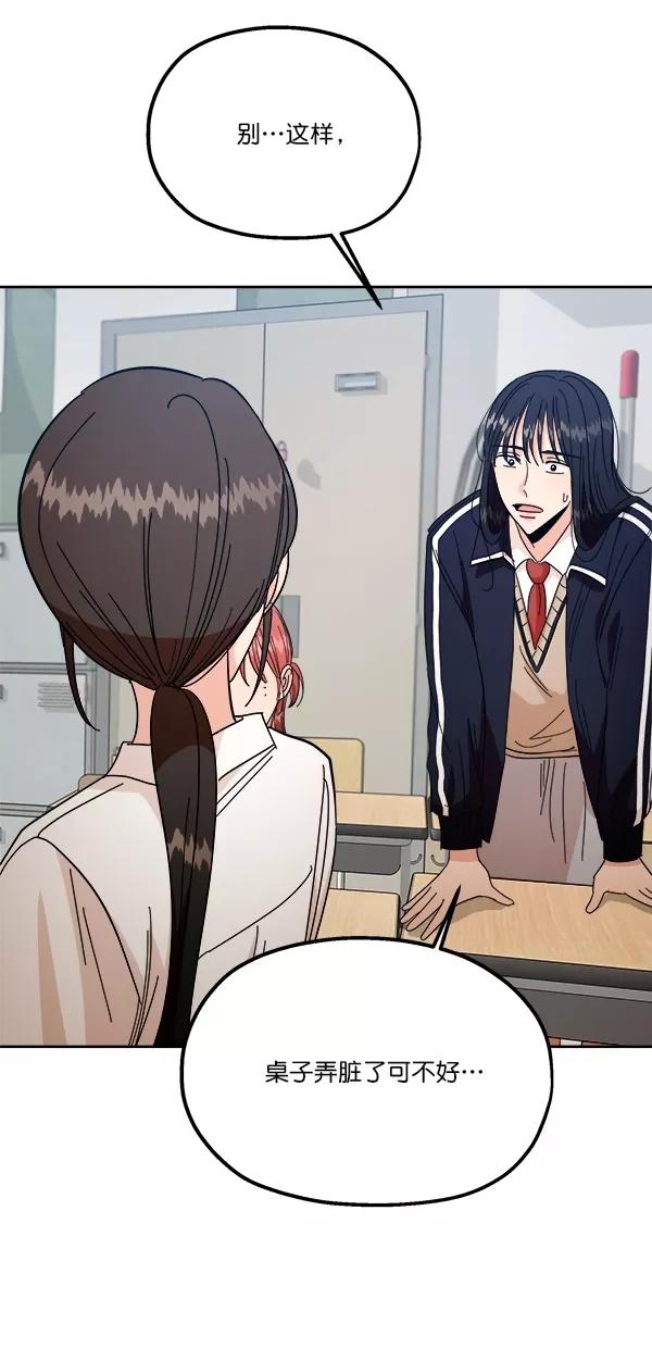 《金字塔游戏》[第39话] 说服的方法 第54页