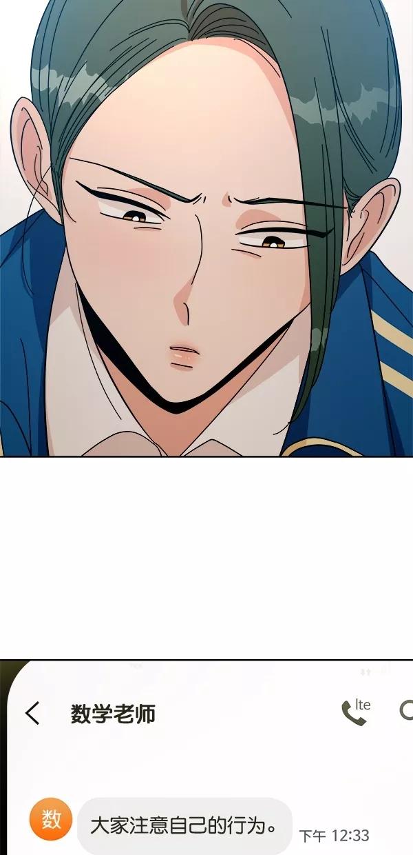 《金字塔游戏》[第39话] 说服的方法 第63页
