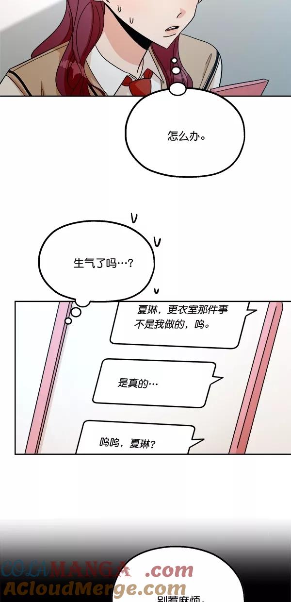 《金字塔游戏》[第39话] 说服的方法 第37页