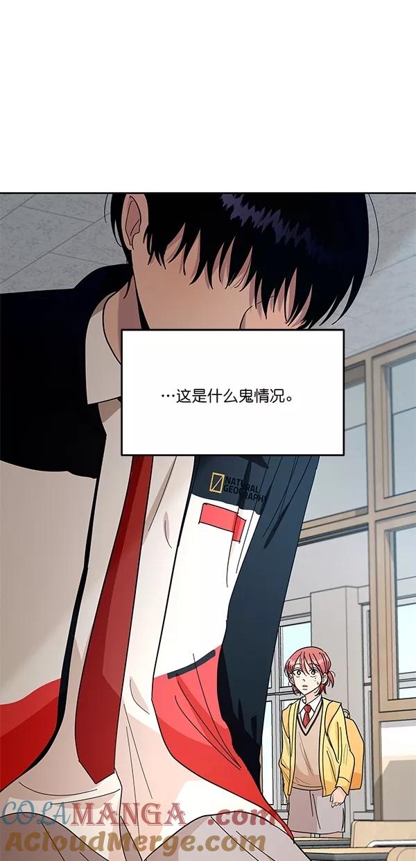 《金字塔游戏》[第39话] 说服的方法 第4页