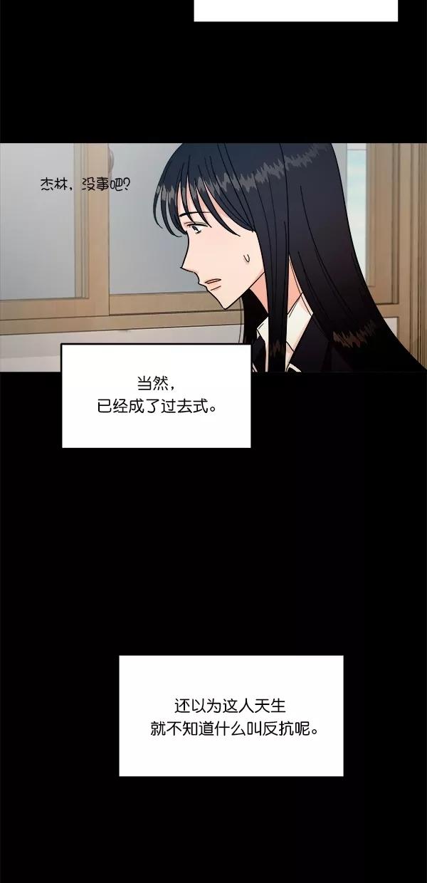 《金字塔游戏》[第39话] 说服的方法 第21页