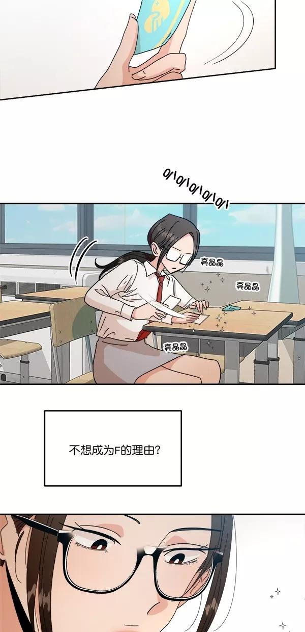 《金字塔游戏》[第39话] 说服的方法 第15页