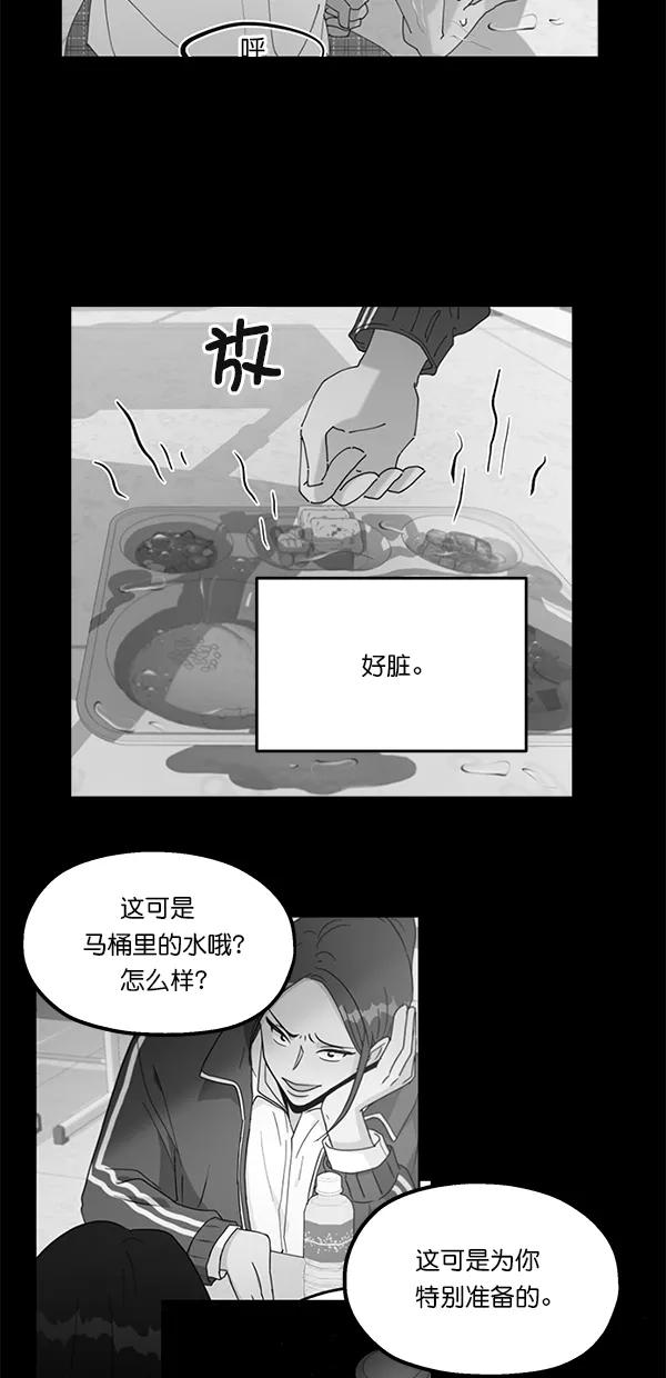 《金字塔游戏》[第39话] 说服的方法 第17页