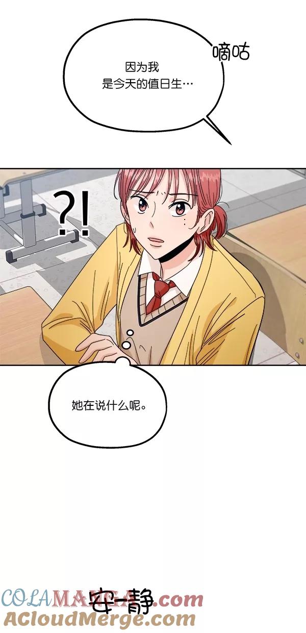 《金字塔游戏》[第39话] 说服的方法 第55页