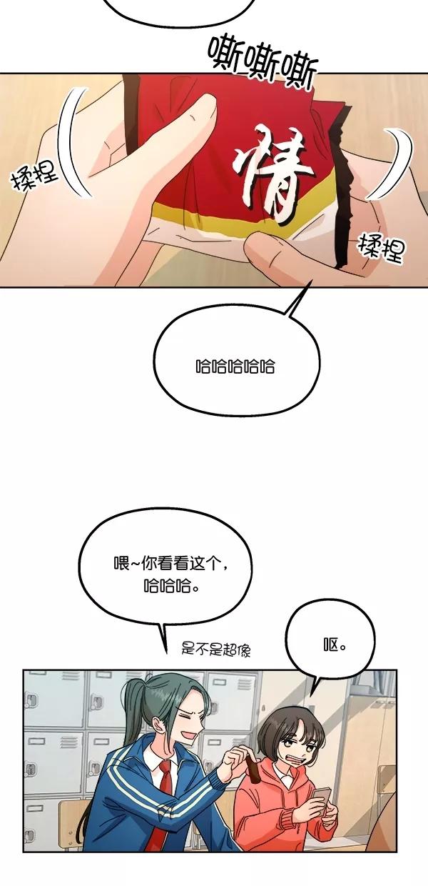 《金字塔游戏》[第39话] 说服的方法 第35页
