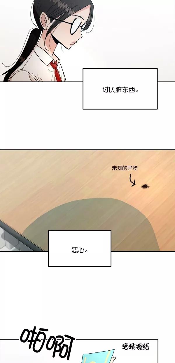 《金字塔游戏》[第39话] 说服的方法 第14页