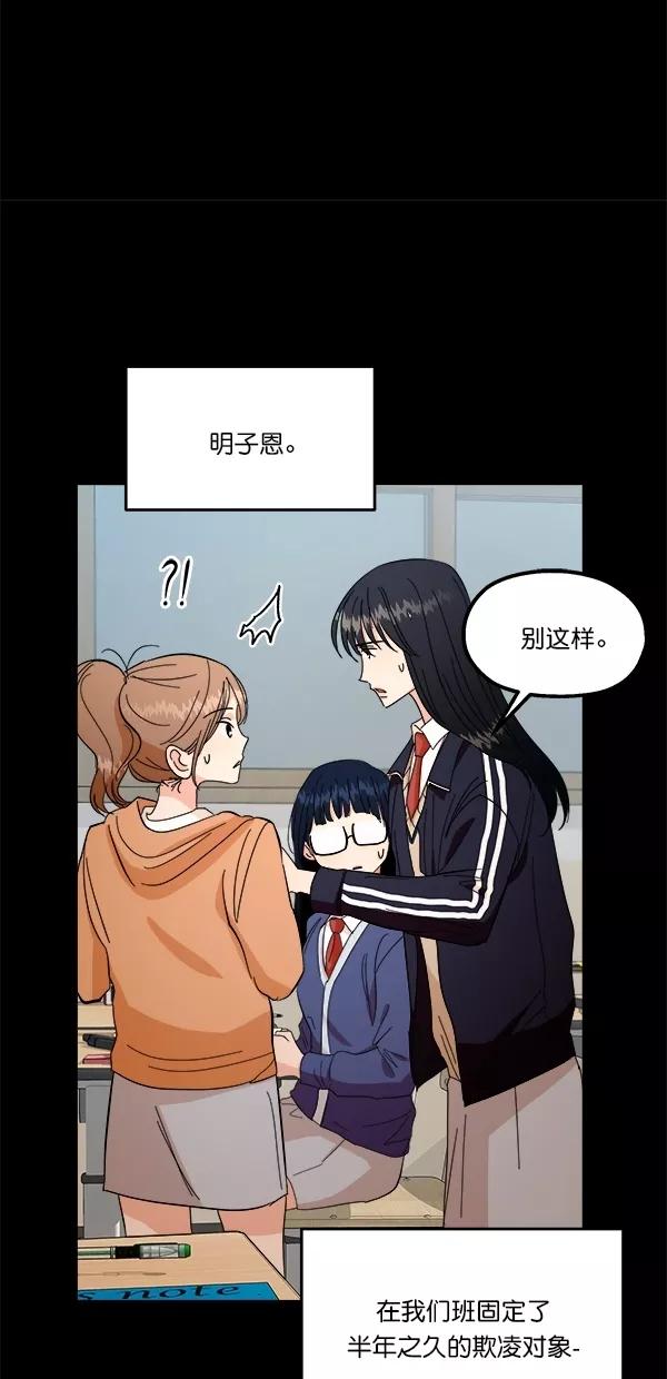 《金字塔游戏》[第39话] 说服的方法 第20页