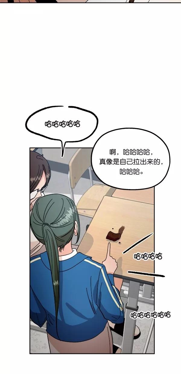 《金字塔游戏》[第39话] 说服的方法 第48页