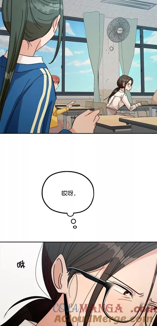 《金字塔游戏》[第39话] 说服的方法 第43页
