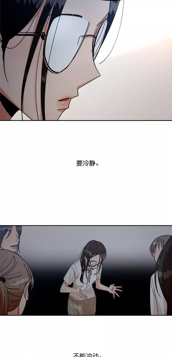 《金字塔游戏》[第39话] 说服的方法 第50页