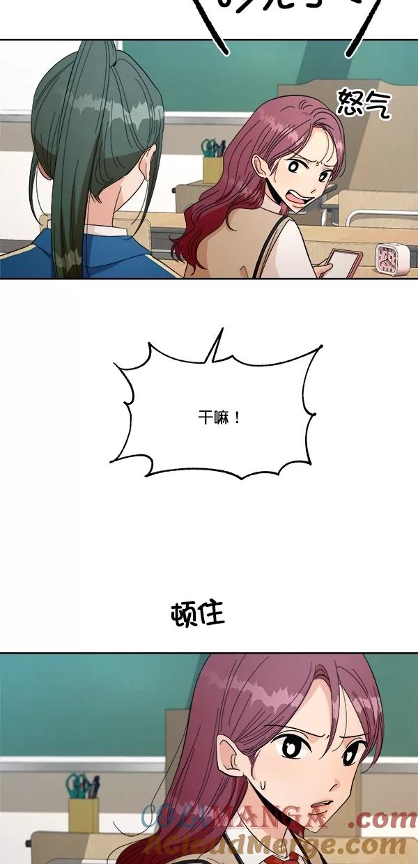 《金字塔游戏》[第39话] 说服的方法 第40页
