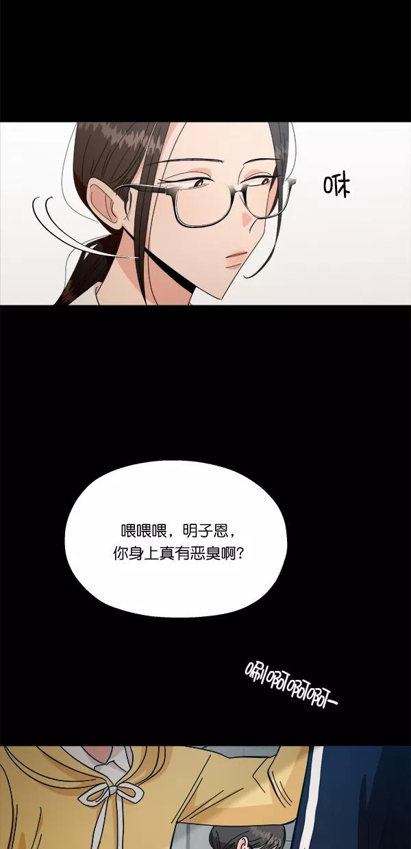 《金字塔游戏》[第39话] 说服的方法 第24页