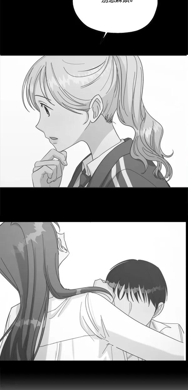 《金字塔游戏》[第39话] 说服的方法 第38页