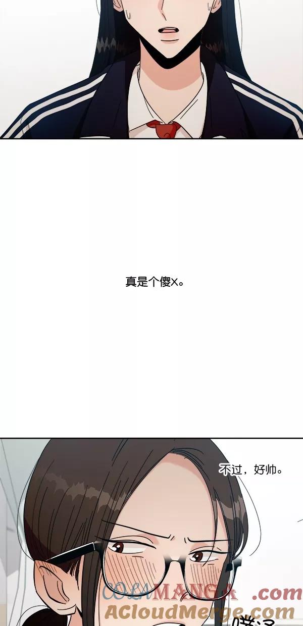 《金字塔游戏》[第39话] 说服的方法 第58页