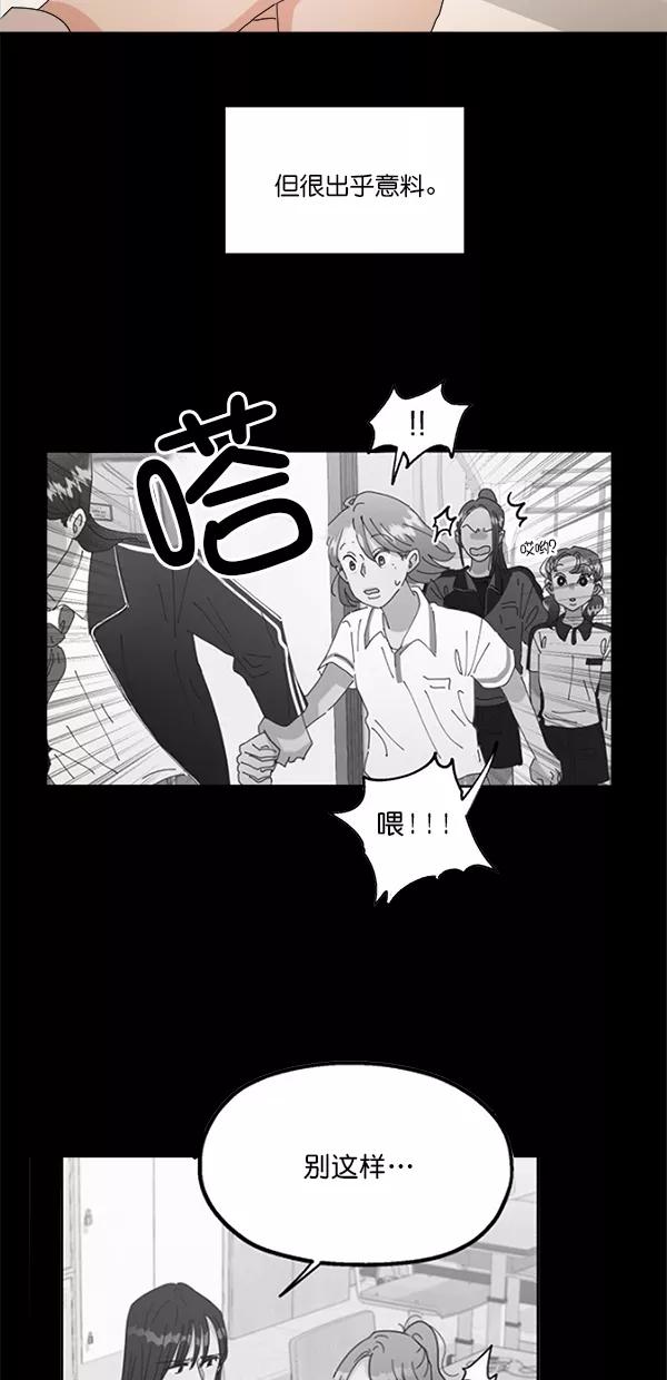 《金字塔游戏》[第39话] 说服的方法 第26页