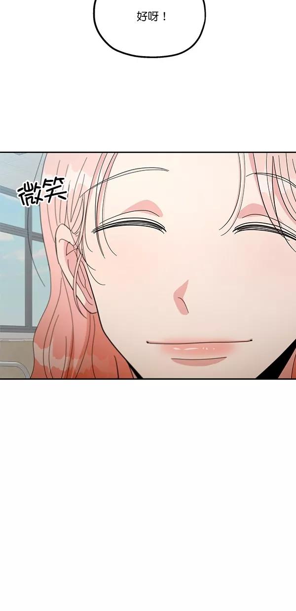 《金字塔游戏》[第40话] 前夜庆典（1） 第54页