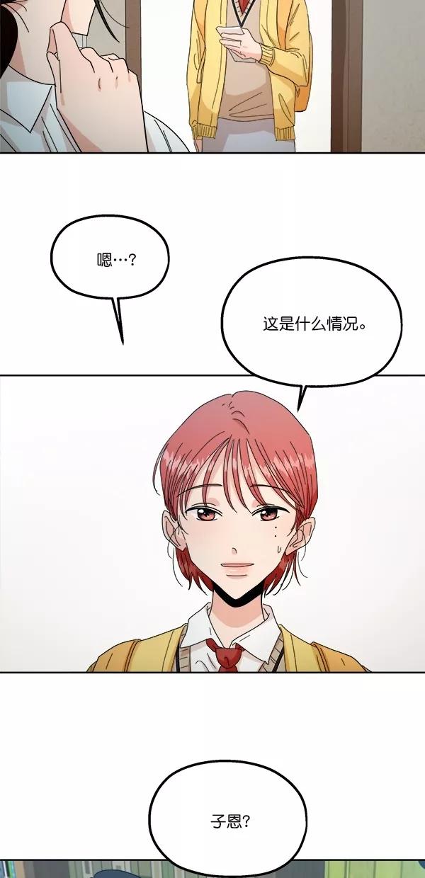 《金字塔游戏》[第40话] 前夜庆典（1） 第17页