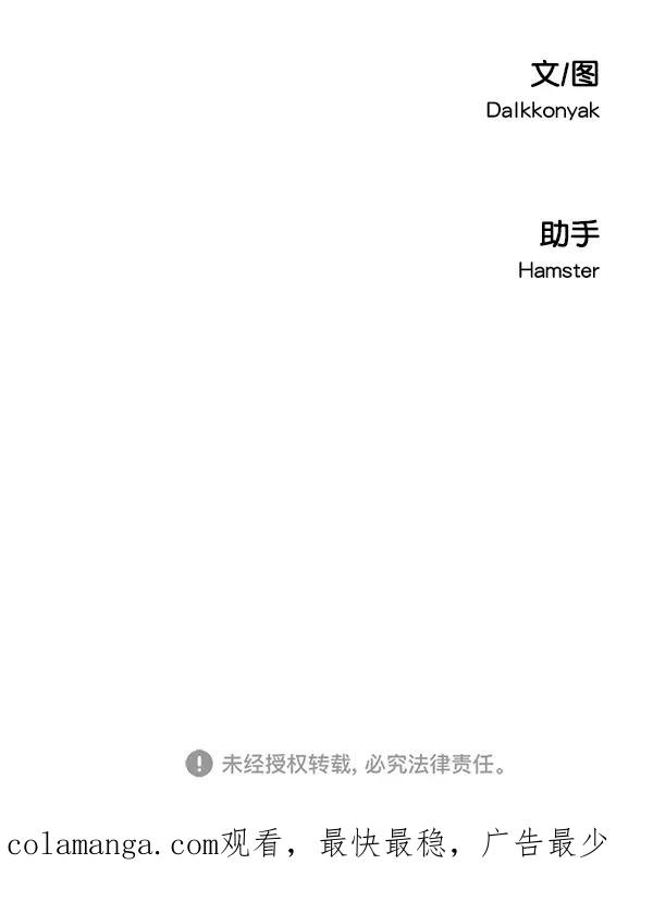 《金字塔游戏》[第40话] 前夜庆典（1） 第56页