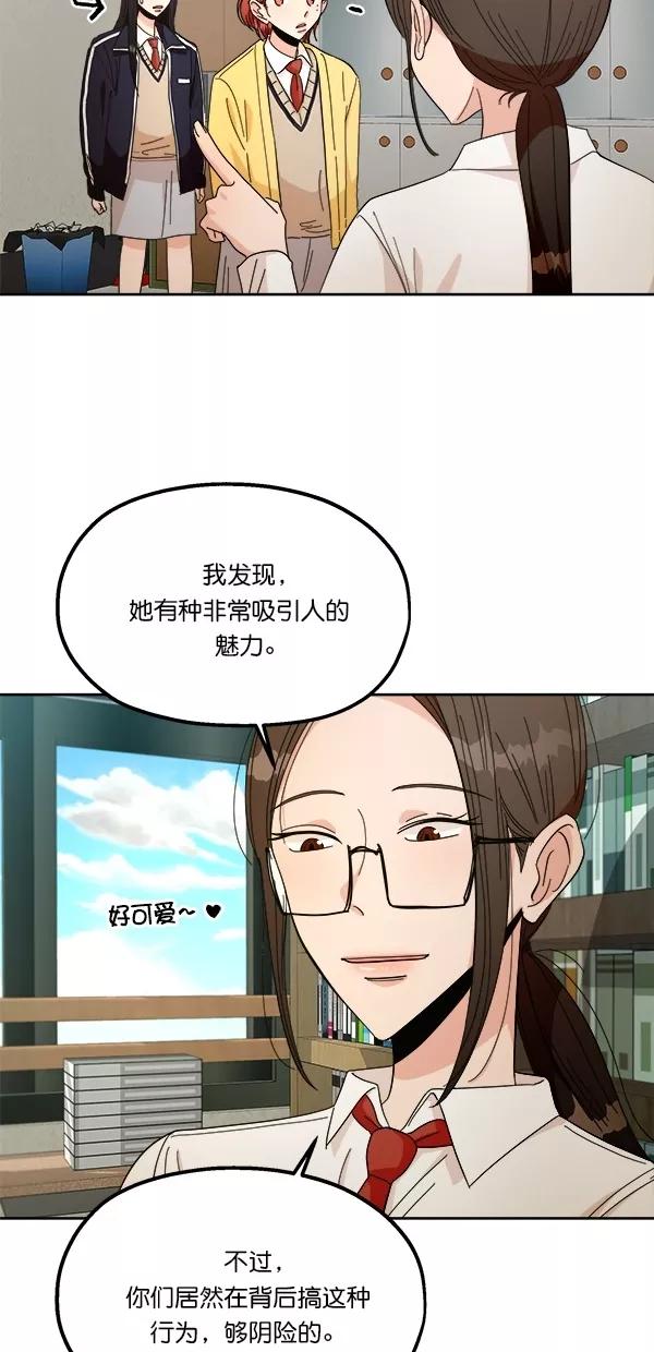 《金字塔游戏》[第40话] 前夜庆典（1） 第26页